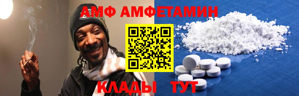 Amphetamine 98%  Вход с VPN  Amphetamine  Кунгур 