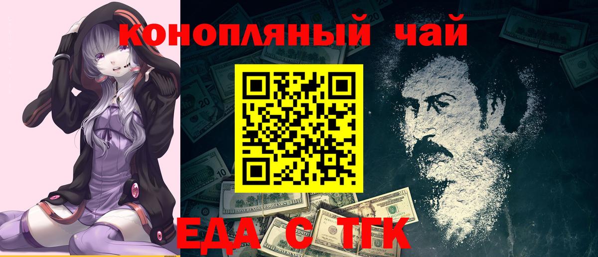 Печенье с ТГК марихуана  Вход с VPN  Кунгур 