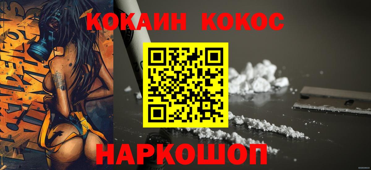 COCAIN Columbia  Вход с VPN  COCAIN Перу  Cocaine  Кунгур 