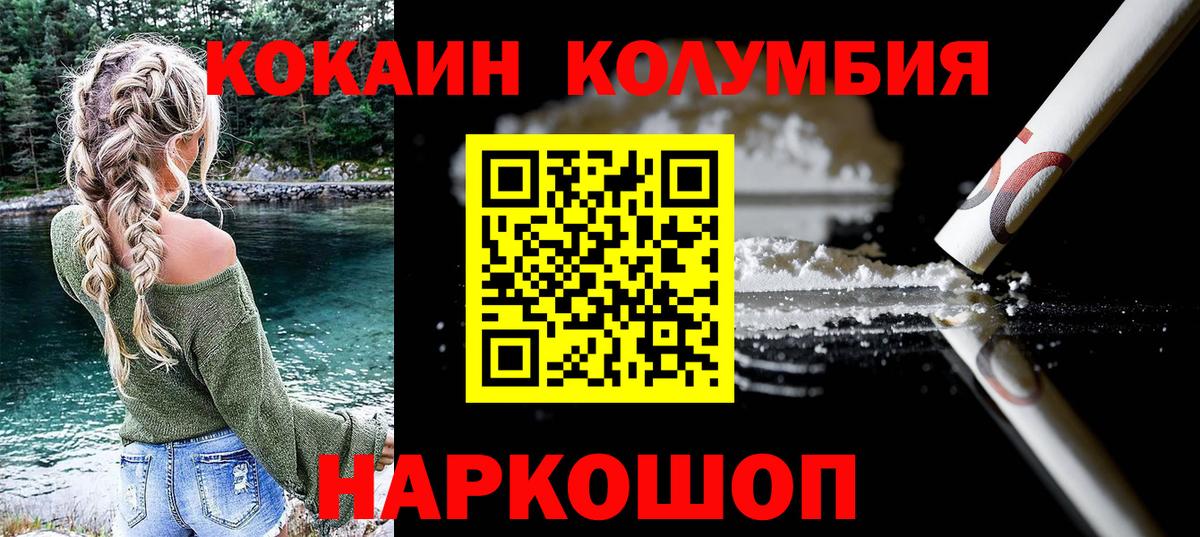 Cocaine FishScale Кунгур