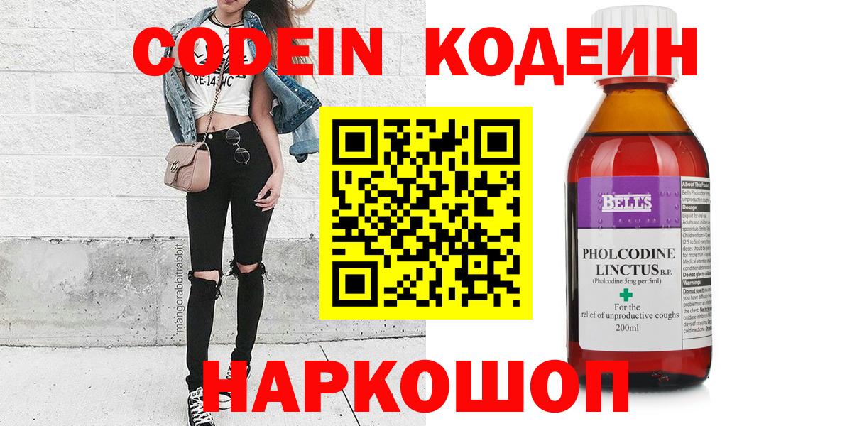 Кодеиновый сироп Lean Purple Drank Кунгур