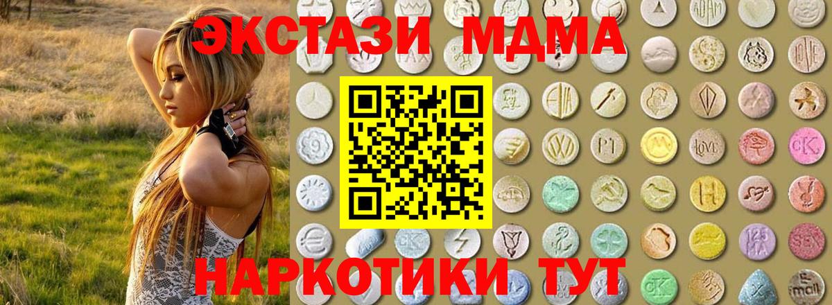 Экстази Дубай  Вход с VPN  где купить наркоту  Кунгур  ЭКСТАЗИ 280 MDMA 