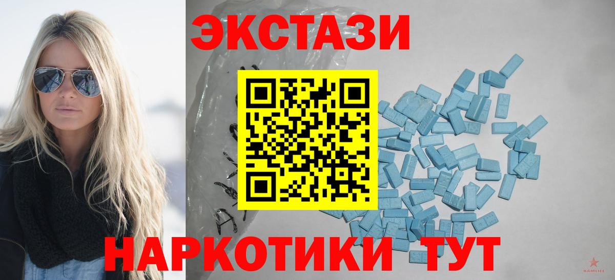 ЭКСТАЗИ MDMA Кунгур