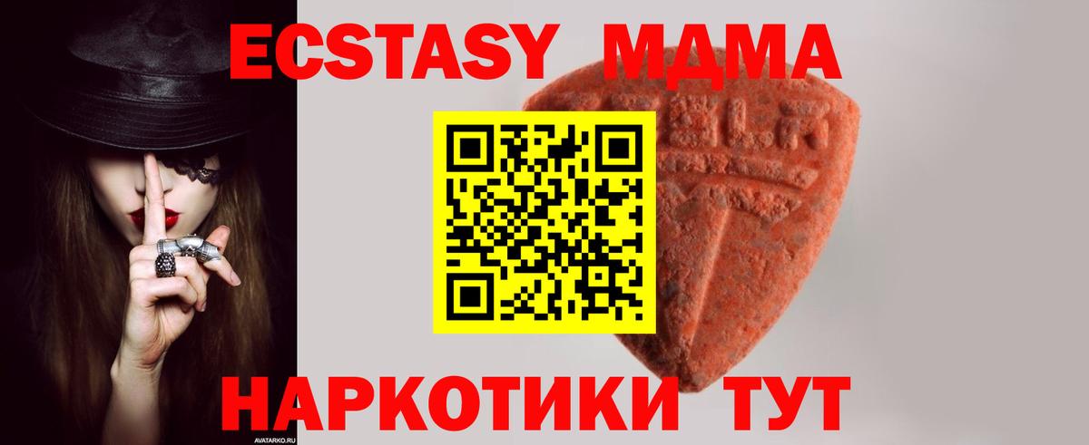 Cocaine  МЕФ кристаллы  Вход с VPN  Кунгур  Меф  МДМА  Экстази  A PVP СК   Гашиш  Купить наркоту 