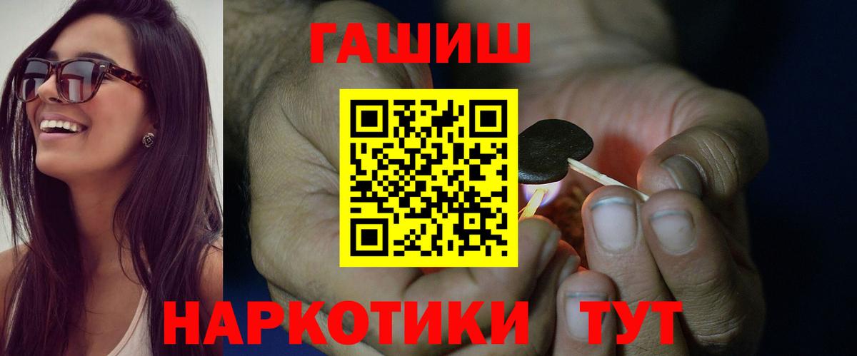 Гашиш 40% ТГК  Гашиш Premium  Вход с VPN  Кунгур 