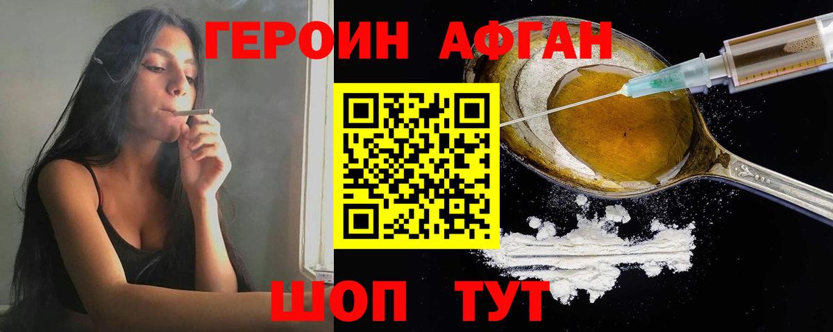 ГЕРОИН  Вход с VPN  Кунгур  ГЕРОИН хмурый 