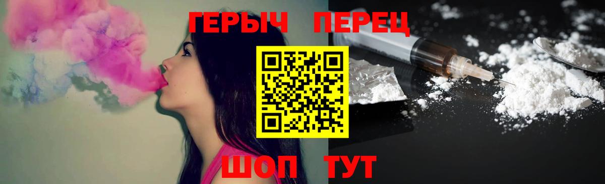 Героин гречка Кунгур