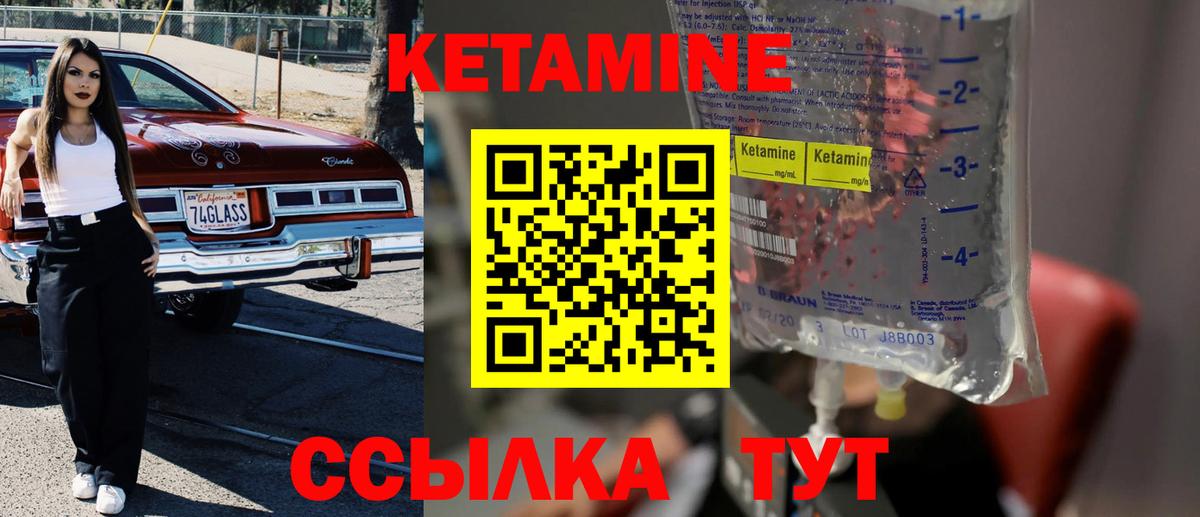 КЕТАМИН VHQ  маркетплейс телеграм  Кетамин ketamine  Кунгур  Вход с VPN  ОМГ ОМГ маркетплейс 