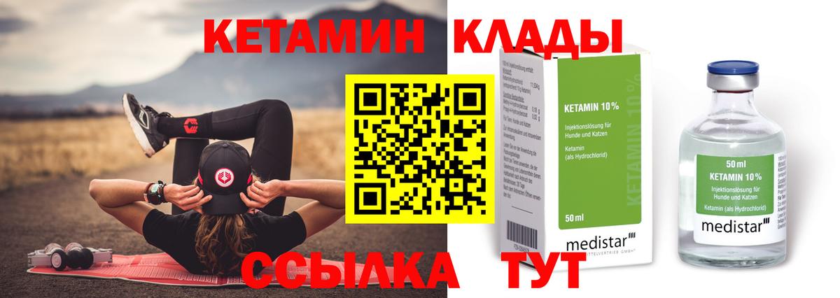 КЕТАМИН ketamine Кунгур