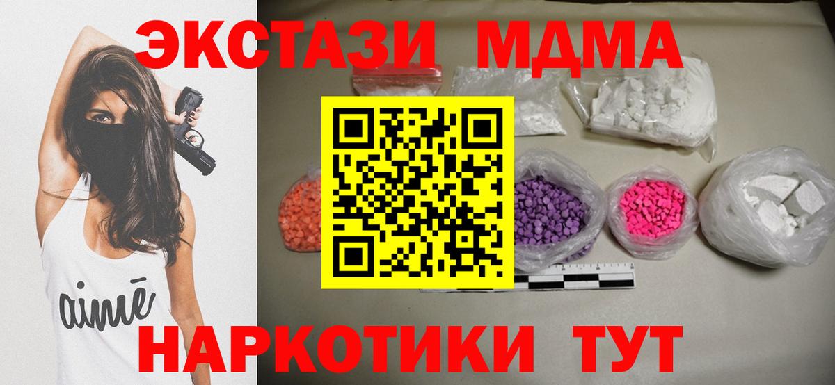 MDMA кристаллы  MDMA  МДМА VHQ  Кунгур  Вход с VPN 