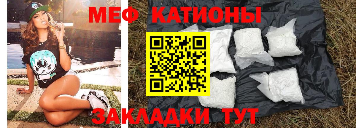 МЕФ  МЯУ-МЯУ мяу мяу  Мефедрон мяу мяу  Вход с VPN  Кунгур 