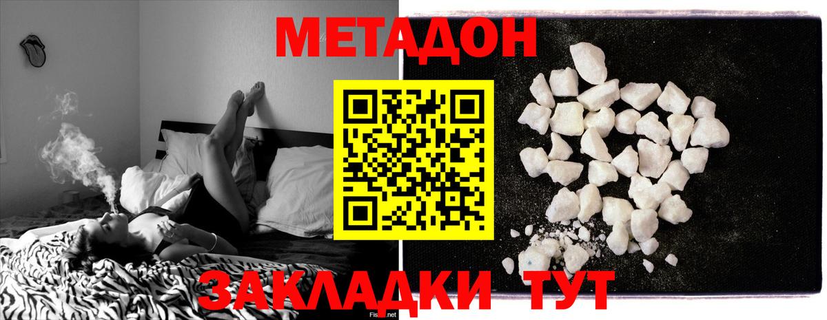 MEGA онион  Вход с VPN  Кунгур  МЕТАДОН methadone  МЕТАДОН кристалл 