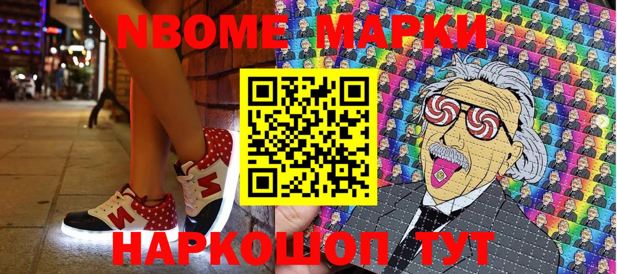 Марки NBOMe 1,5мг  Вход с VPN  Марки NBOMe  наркотики  Марки NBOMe 1,5мг  Кунгур 