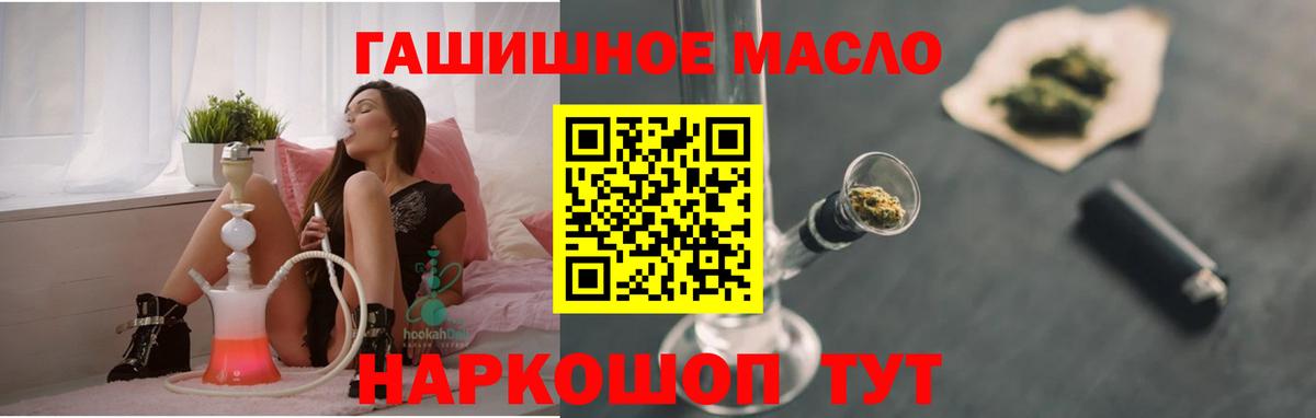 Кунгур  ТГК гашишное масло  Вход с VPN  Дистиллят ТГК вейп с тгк 