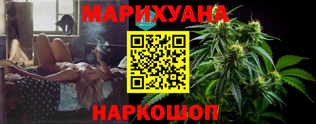 Бошки Шишки Ganja  Вход с VPN  Конопля AK-47  Кунгур  Бошки марихуана MAZAR 